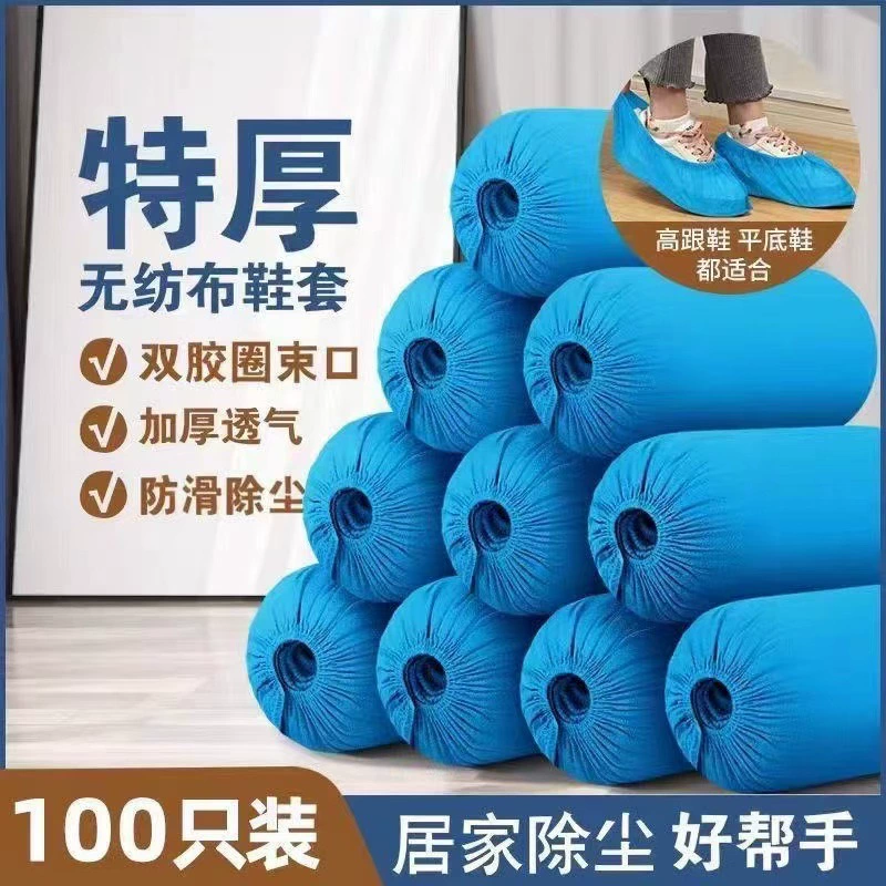 Одноразовые бахилы для домашнего обихода утолщенные нескользящие для взрослых студентов нетканые бахилы для гостей