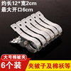 Large clip 6 pack