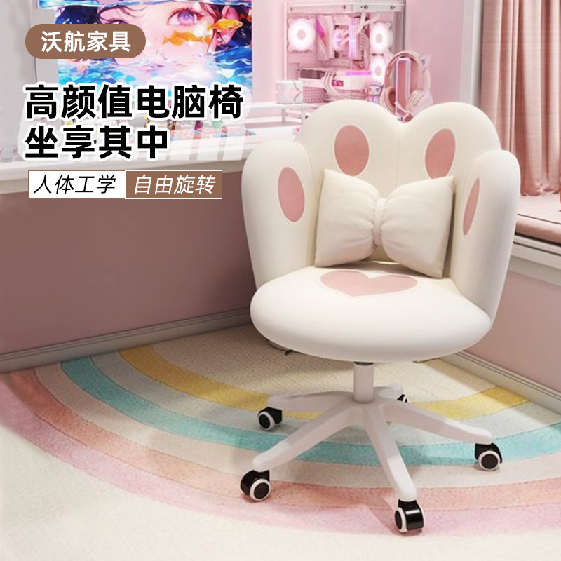Dormitorio de estudiantes garra de gato silla de computadora silla de escritura de espacio pequeño silla de maquillaje confortante