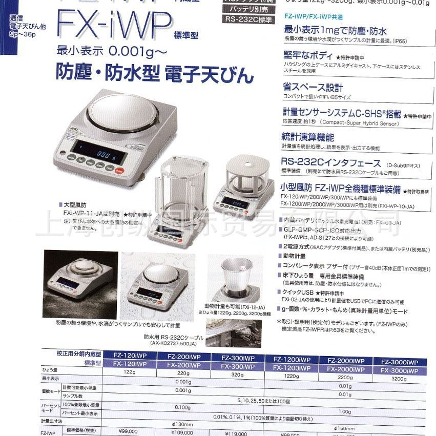 and代理商  GX-10001A  AND电子天平   创纵国际