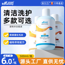 厂家直销宝莱美露宠物沐浴露500ml 猫咪香波狗狗浴液宠物身体乳