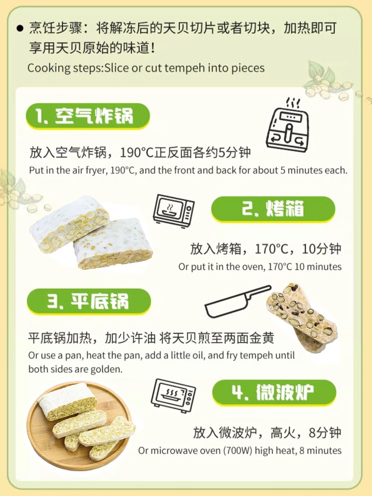 鲁特天贝黄豆黑青鹰嘴制作印尼丹贝腐纯素速食品Tempe/tempeh营养