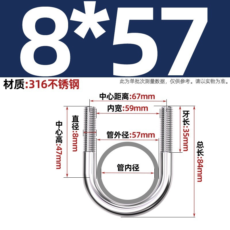 316不锈钢U形螺丝U型卡螺栓固定管卡夹箍MM6M8M10M12|undefined