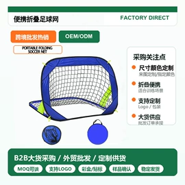 高尔夫配件;足球门/网;棒球