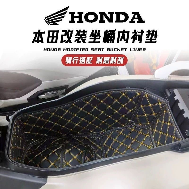 Suitable for 25 Honda Nwt150 Seat Bucket Pads, Seat Bucket Lining Pads, Wear-Resistant and Scratch-Resistant Protective Helmets, Motorcycle Modifications