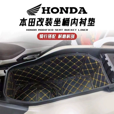 Suitable for 25 Honda Nwt150 Seat Bucket Pads, Seat Bucket Lining Pads, Wear-Resistant and Scratch-Resistant Protective Helmets, Motorcycle Modifications (Motorcycle cushion)