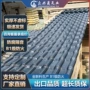广东外贸生产工程树脂瓦