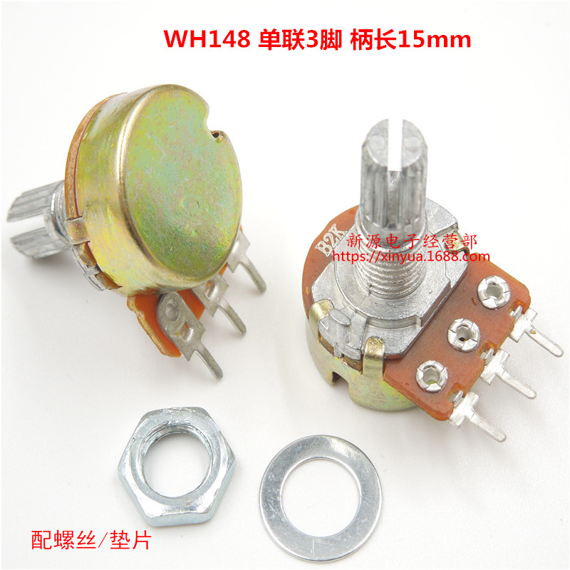 WH-148 单联电位器 2K 音响 功放电位器 梅花柄 B2K 3脚 柄长15MM