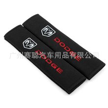 适用于道奇DODGE汽车安全带护肩保护套加长时尚外贸专供保险带套