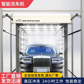 洗车机;清洗/养护剂;清洗机