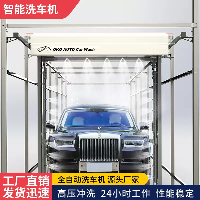澳奇智能车型检测升降洗车机室内机型全自动无接触汽车清洗家用