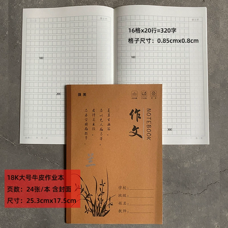Большая кожаная копировальная тетрадь для детей начальной школы, книга, английский