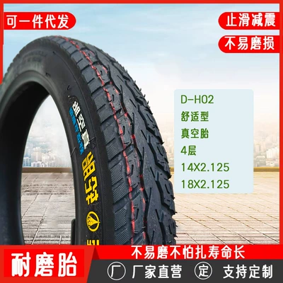 Feixuan Comfortable Vacuum Tire D-H02 Wear-Resistant 14X2.125/18X2.125 Energy-Saving Electric Vehicle Tire High Elasticity (Elektrikli avtomobil şinləri)