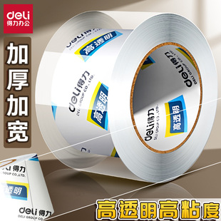 Deli Transparent Wide Tape Ins Express Packaging Tape 6cm Large Roll Sealing Tape Sealing Tape Bulk Wholesale