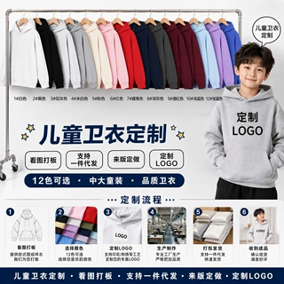 纯色卫衣儿童秋冬款长袖童装空白衫幼儿园服厂家现货印制图案logo