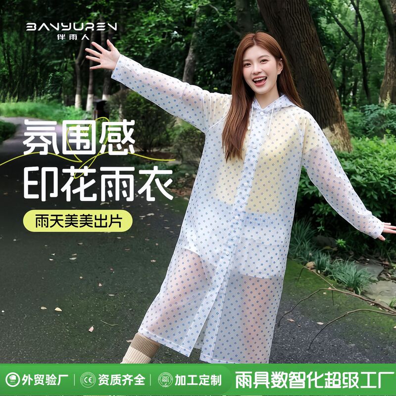 Disposable raincoat for adults, cute print, full-body thickened, rainproof, stylish, suitable for concerts and music festivals, waterproof poncho Disposable raincoat for adults, cute print, full-body thickened, rainproof, stylish, suitable for concerts and music festivals, waterproof poncho
