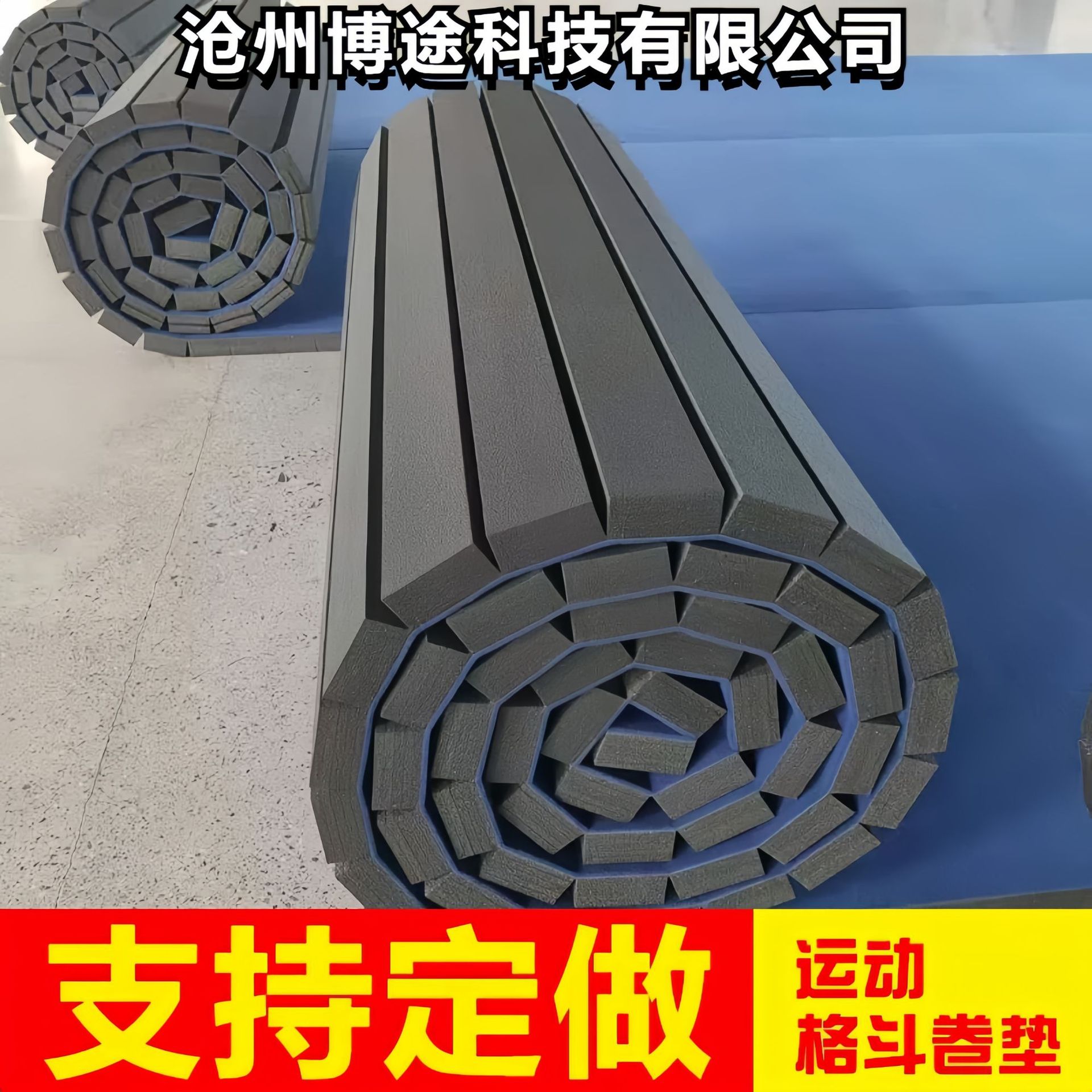 Factory wholesale XPE Sports roll mat folding gymnastics mat fighting fighting fighting Sanda fitness martial arts roller shutter mat