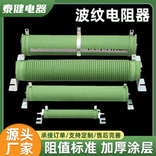 1500W制动电阻负载变频器RX-20绕线电阻CMRB波纹电阻绝缘电阻