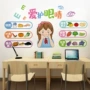 爱护幼儿园教室文化墙贴纸