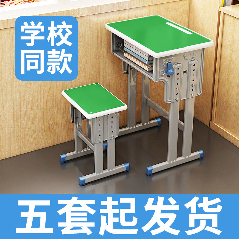 学校同款书桌中小学生课桌椅辅导班培训机构桌椅补习班学习桌套装|undefined