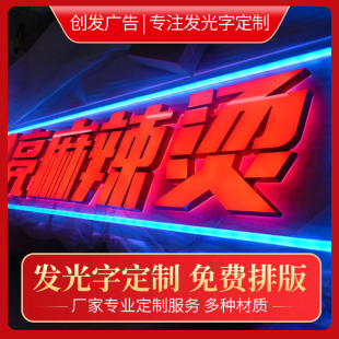 Factory custom door sign luminous word Billboard stainless steel backlight word acrylic mini resin advertising word
