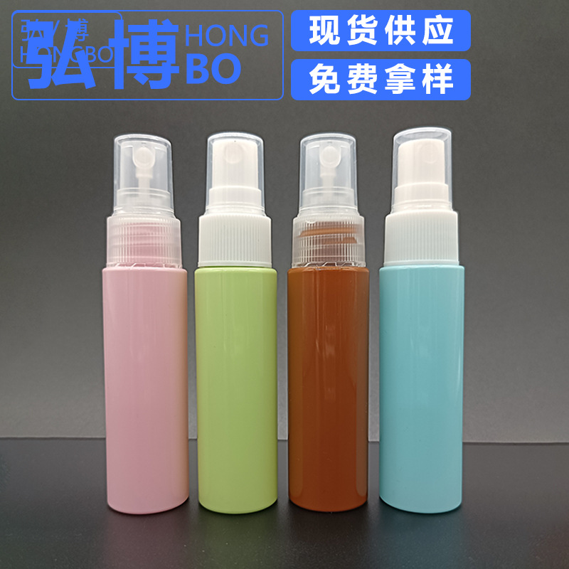 现货 30mlPET塑料瓶酒精喷雾瓶 爽肤水香水分装瓶 驱蚊除螨喷雾瓶