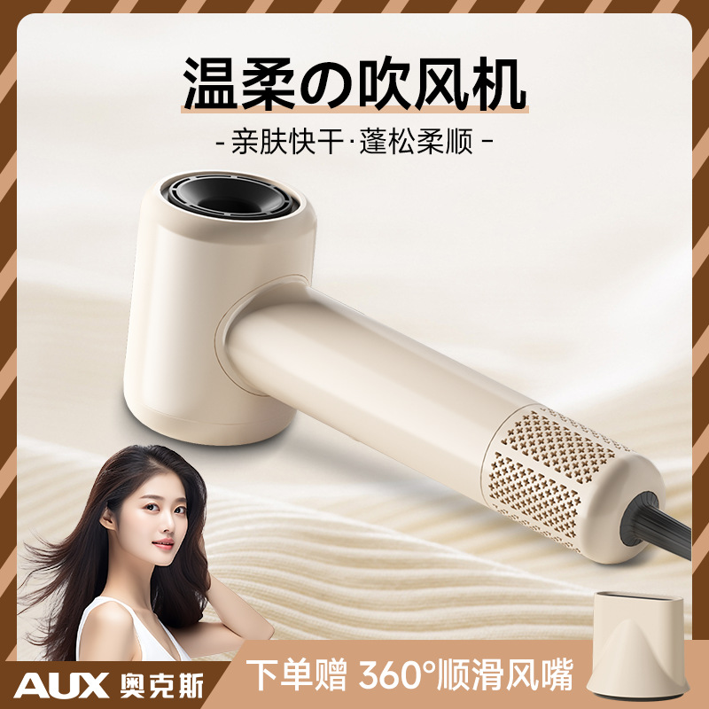 奥克斯家用高速恒温负离子护发吹风机大功率风力发廊速干2025新款