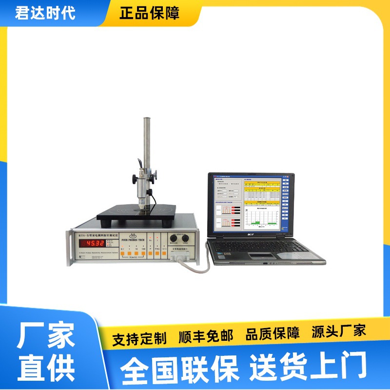 RTS-5型双电测四探针测试仪HP-501系列四探针探头