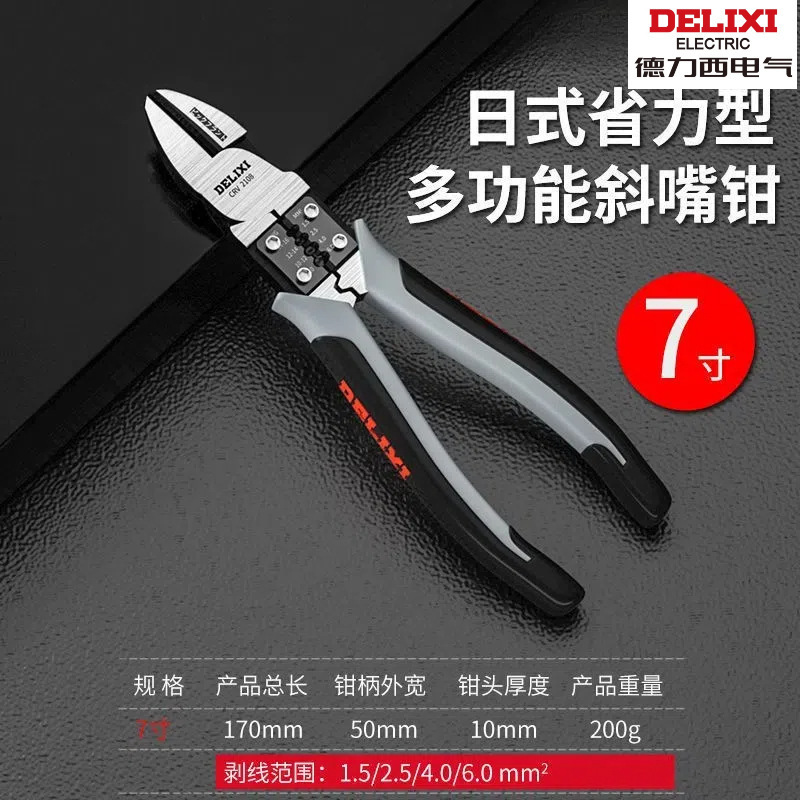 多功能老虎钳斜口钳7寸9寸尖嘴钳万能钢丝钳电工专用|undefined