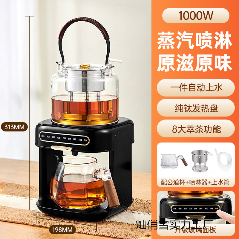 商务办公室煮茶器茶饮机家用养生自动上水蒸汽喷淋式送父亲节|undefined