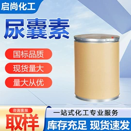 其他酮;纺织柔软剂;氯化物