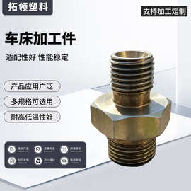 定制CNC车削机械配件数控车床加工件六角双头外螺纹接头非标零件