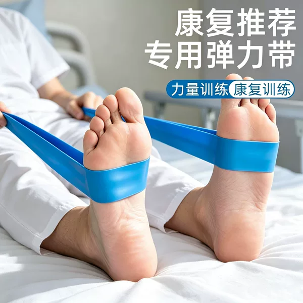 Elastic band rehabilitation training for ankle recovery after joint fracture surgery, using resistance bands for resistance strength training