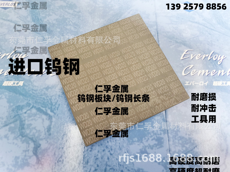 进口钨钢板KD40 G5抗震耐磨钨钢板块冲压模具专用钨钢板钨钢棒条