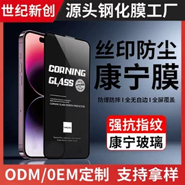 手机保护膜;iPhone贴膜;手机保护套