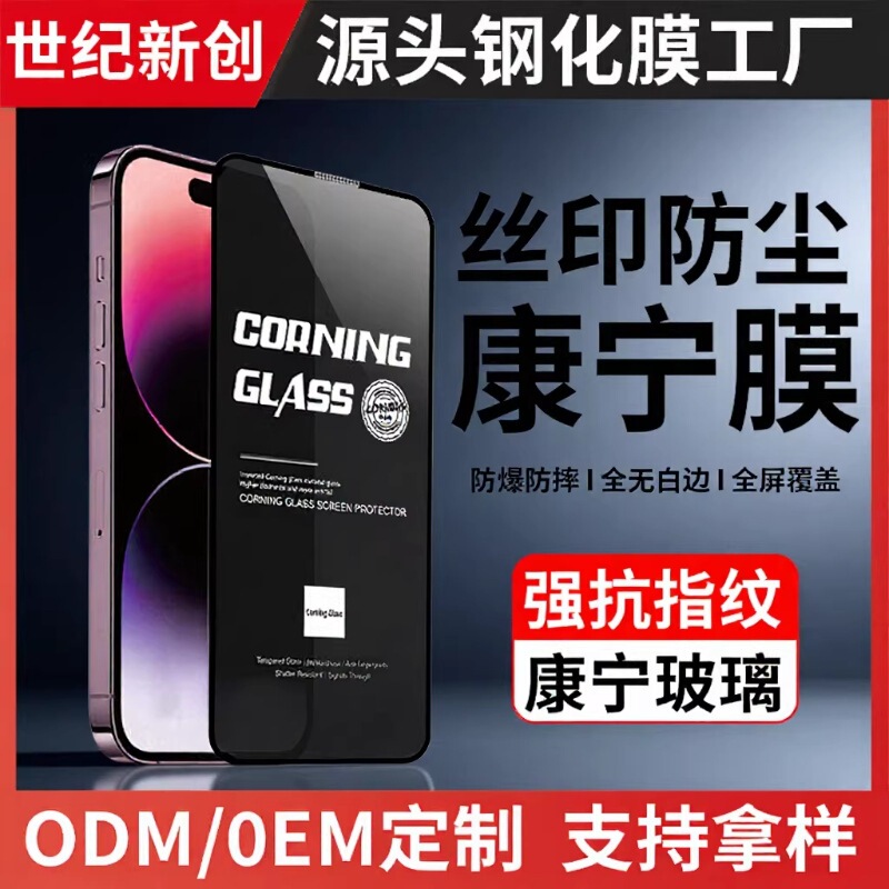 Suitable for Apple iPhone 17 Pro Max High-Definition Anti-Peeping Corning Phone Protection Blue Tempered Glass Film