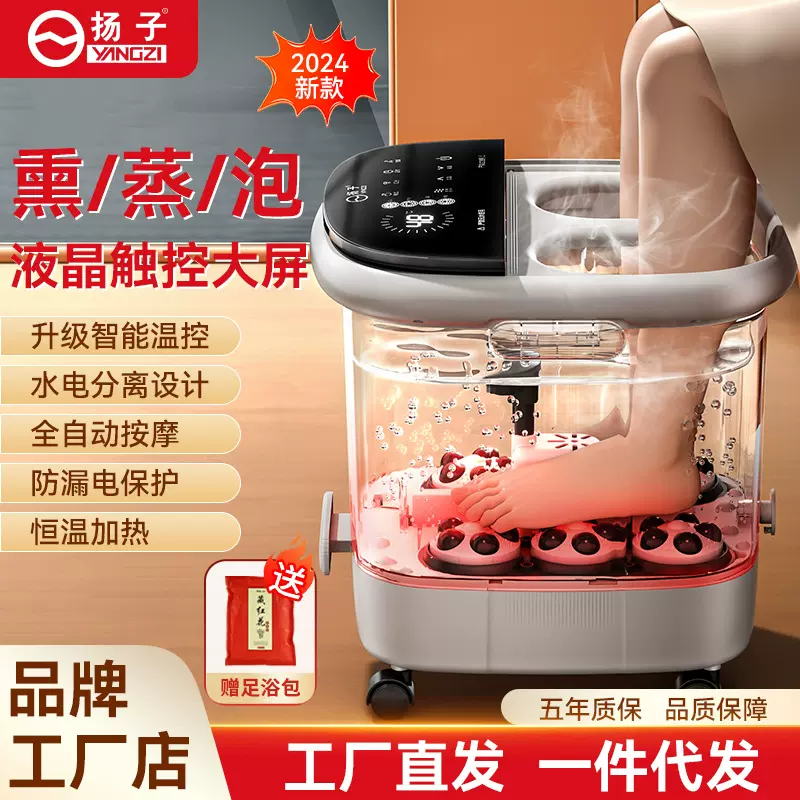 扬子智能全自动加热泡脚桶足浴盆电动恒温洗脚盆家用按摩桶过小腿