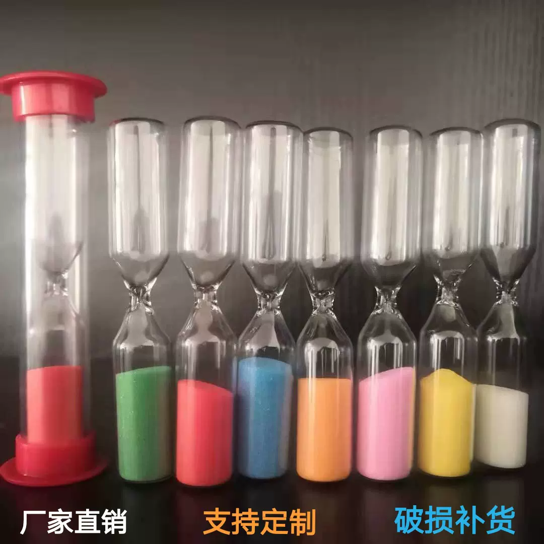 时间沙漏游戏玩具沙漏配件沙漏摆件30秒沙漏1分钟沙漏2分钟3分钟