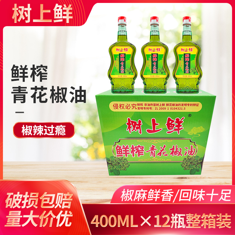 树上鲜鲜榨青花椒油400ml*12瓶整箱四川汉源重庆麻椒油米线凉拌味