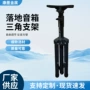 落地可伸缩会议金属支架