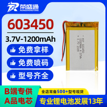 RST 603450�ۺ����늳�1200mAh 3.7V��ͯ��̙C���C늳��͸ߜ�