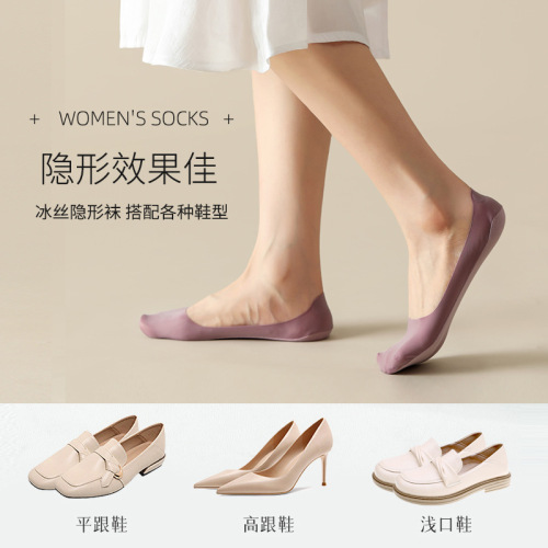 Ice silk shallow mouth boat socks for women summer solid color cotton bottom invisible socks thin socks silicone non-slip non-falling socks