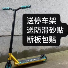 ����ͬ��O�޸�������܇�ؼ��r��ˢ��pro scooter���I��
