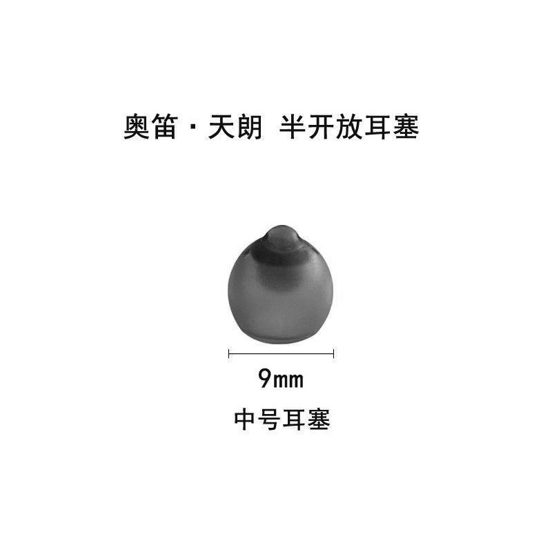 auriculares originales de Peak Power auriculares Audi Tianlang auriculares abiertos cabeza auriculares micro tapones auriculares de alta potencia a prueba de aullido accesorios auriculares