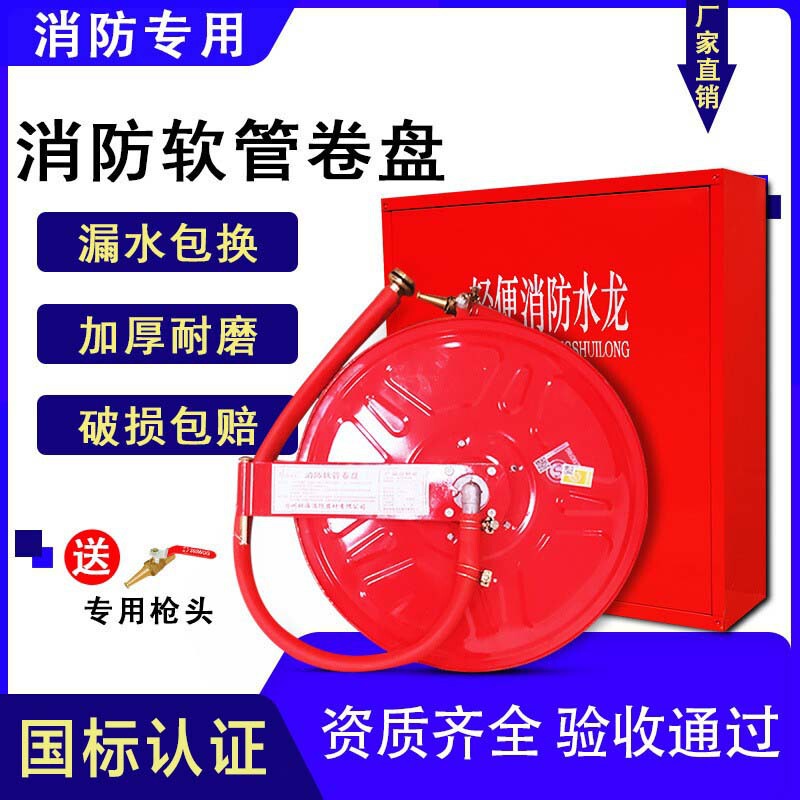 Fire Hose Reel 20.25m Jps0.8/1.6Mpa Reel Lightweight Water Dragon Self-Rescue Reel Rubber