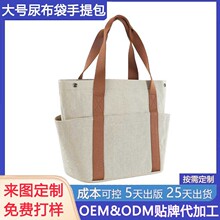 定制大容量尿布袋防水手提包女士妈咪包可拆卸防水底部和换尿布垫