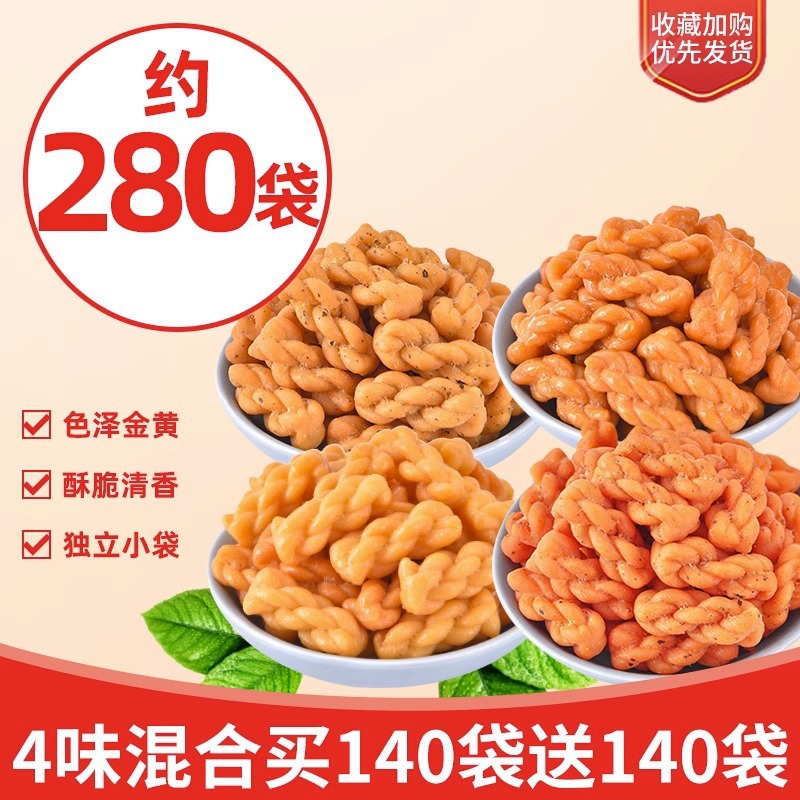 *바삭하고 맛있어요 [약 280봉] 4가지 맛 혼합 140봉 무료 140봉