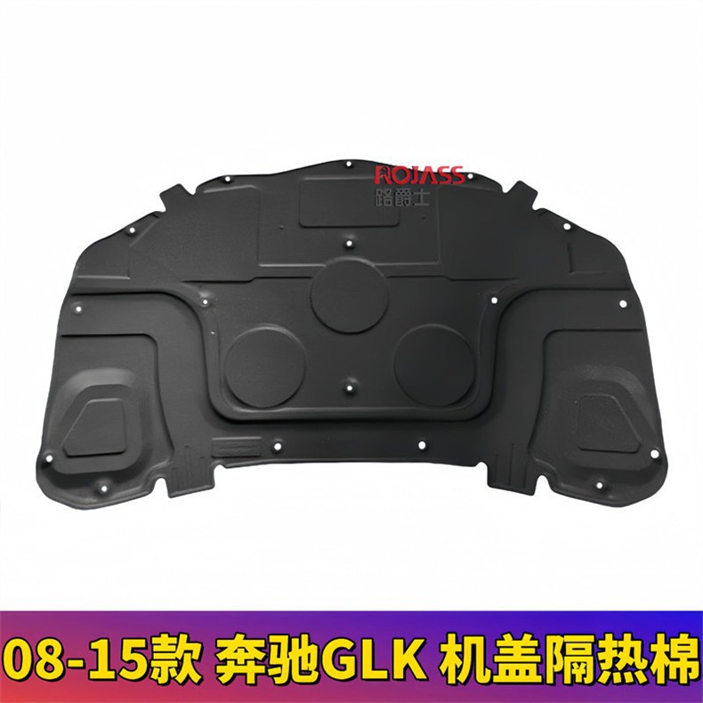 Suitable for 08-15 Mercedes-Benz W204 Hood Glk200 Hood Glk260 Glk300 Sound Insulation Pad and Heat Insulation Cotton