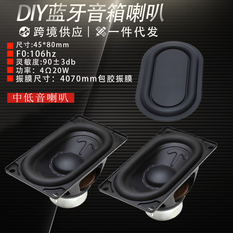 Dropshipping 4580 Full-Range Speaker Rectangular Bluetooth Speaker 4Ω 20W Multimedia Speaker Dropshipping 4580 Full-Range Speaker Rectangular Bluetooth Speaker 4Ω 20W Multimedia Speaker