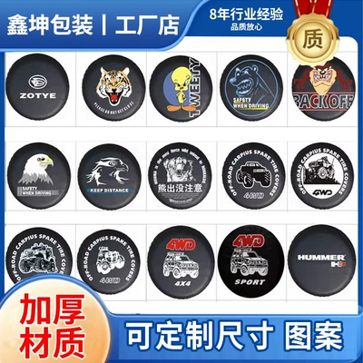 Spare Tire Cover Car Tire Cover Pvc Waterproof Tear-Resistant Wheel Cover Protective Cover Thickened Tire Protector